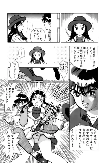 [U-jin] ANGEL 4 Fhentai - Page 58