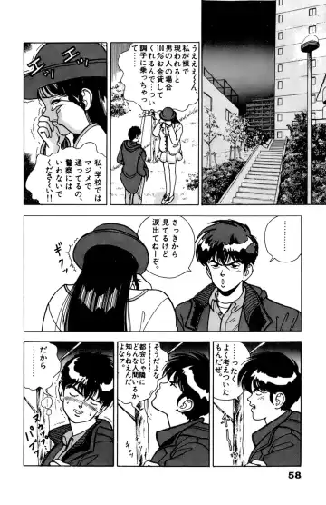 [U-jin] ANGEL 4 Fhentai - Page 59