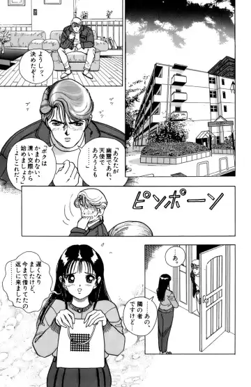 [U-jin] ANGEL 4 Fhentai - Page 62