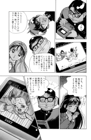 [U-jin] ANGEL 4 Fhentai - Page 66