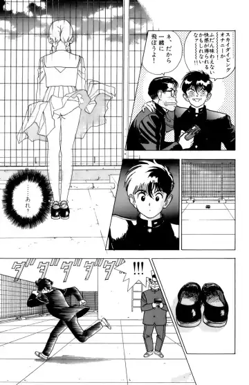 [U-jin] ANGEL 4 Fhentai - Page 68