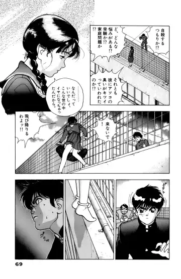 [U-jin] ANGEL 4 Fhentai - Page 70