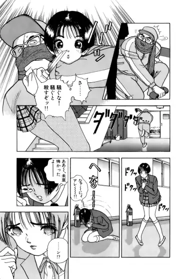 [U-jin] ANGEL 4 Fhentai - Page 8