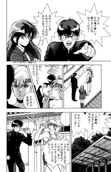 [U-jin] ANGEL 4 Fhentai - Page 81