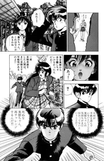 [U-jin] ANGEL 4 Fhentai - Page 82