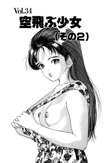 [U-jin] ANGEL 4 Fhentai - Page 84