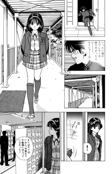 [U-jin] ANGEL 4 Fhentai - Page 88