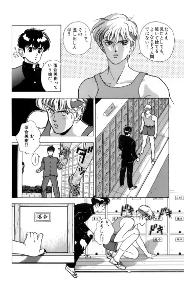 [U-jin] ANGEL 4 Fhentai - Page 89