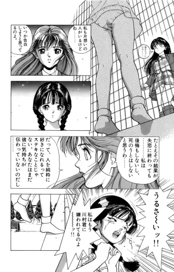 [U-jin] ANGEL 4 Fhentai - Page 91