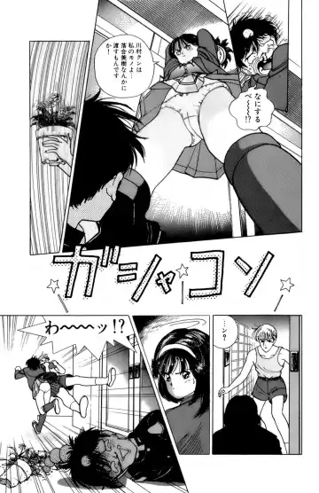 [U-jin] ANGEL 4 Fhentai - Page 94