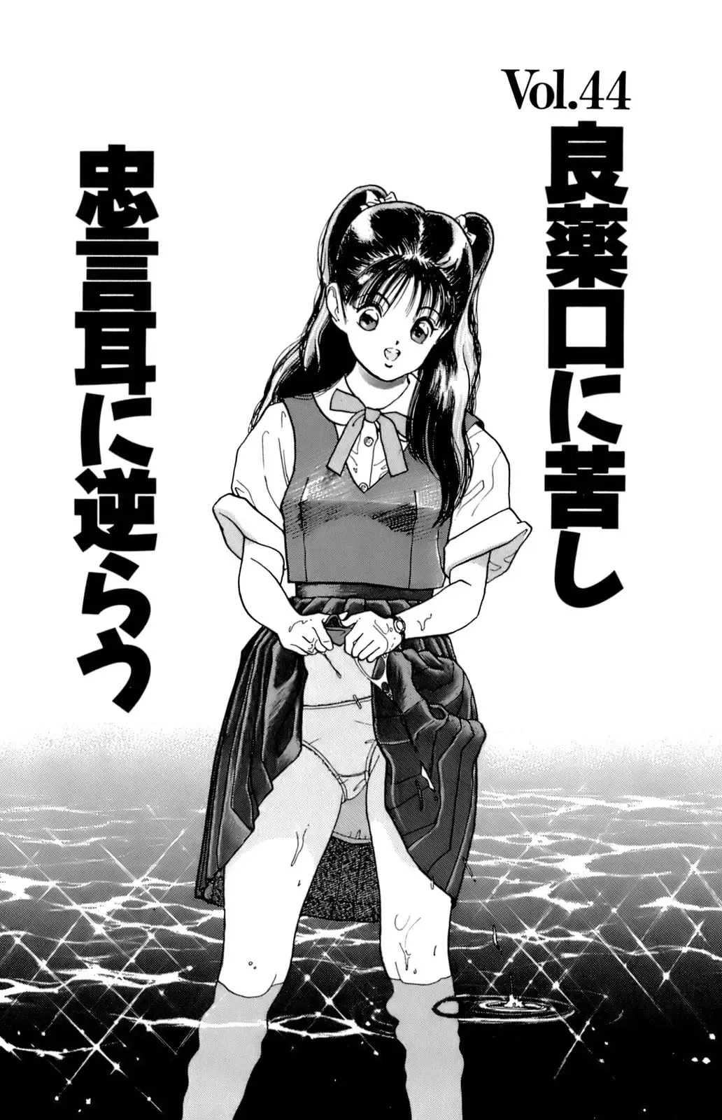 [U-jin] ANGEL 5 Fhentai - Page 100