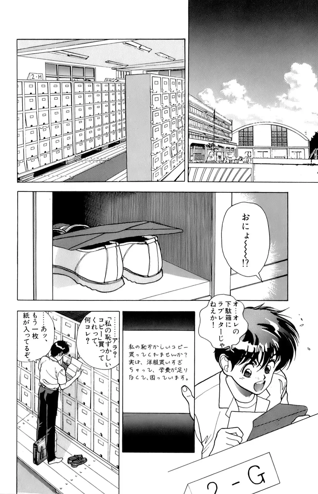 [U-jin] ANGEL 5 Fhentai - Page 101