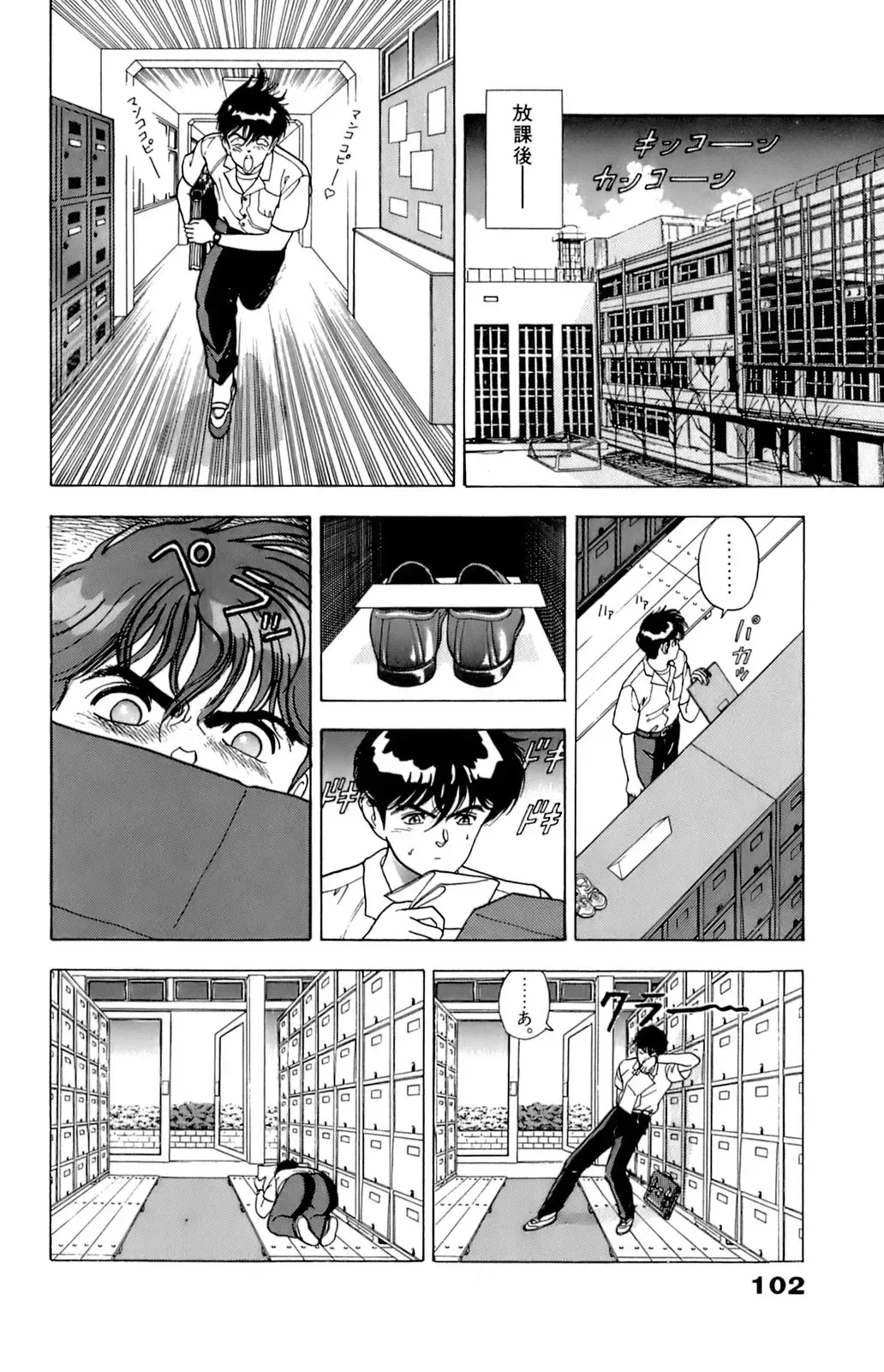 [U-jin] ANGEL 5 Fhentai - Page 103