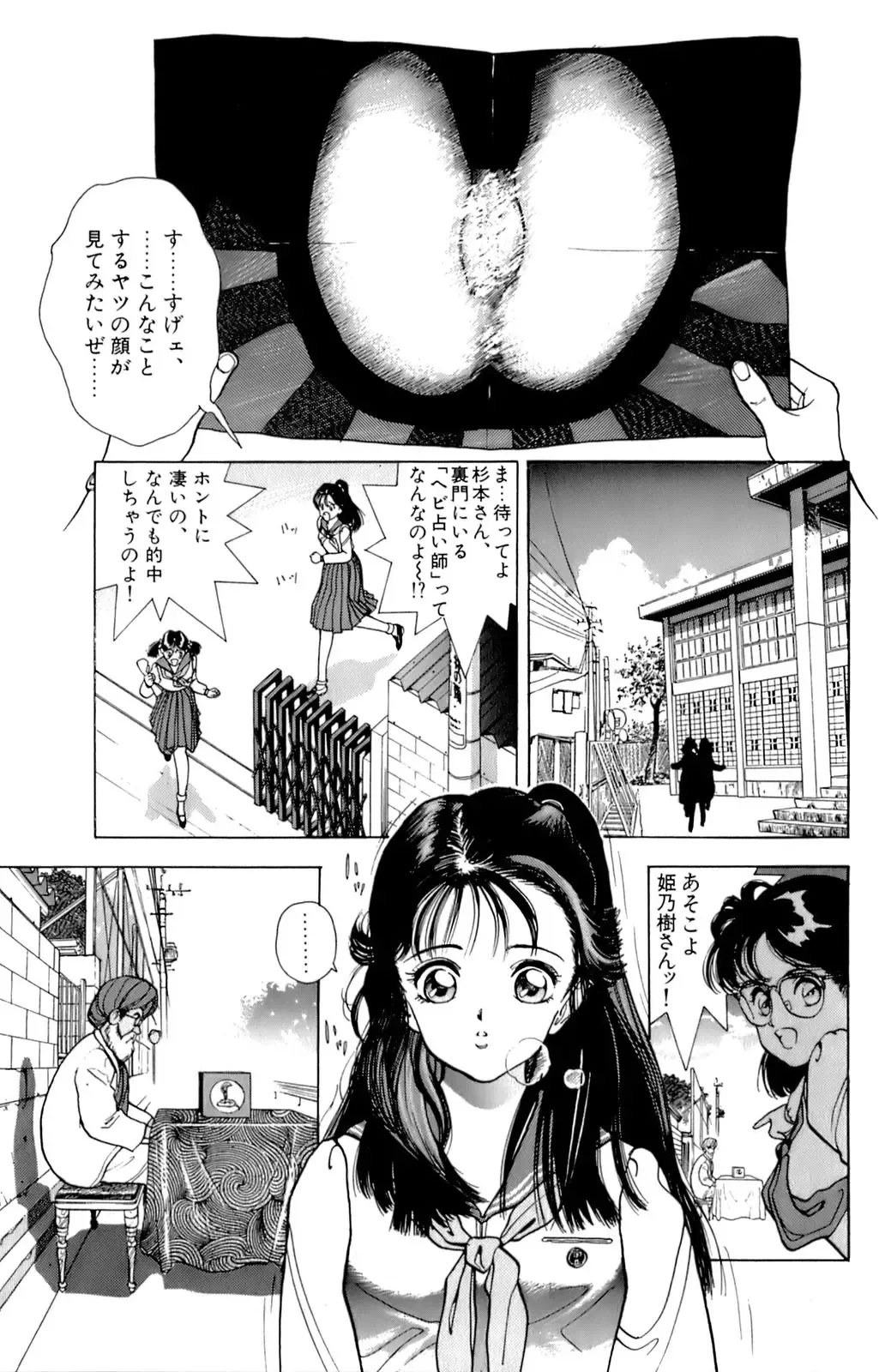 [U-jin] ANGEL 5 Fhentai - Page 105