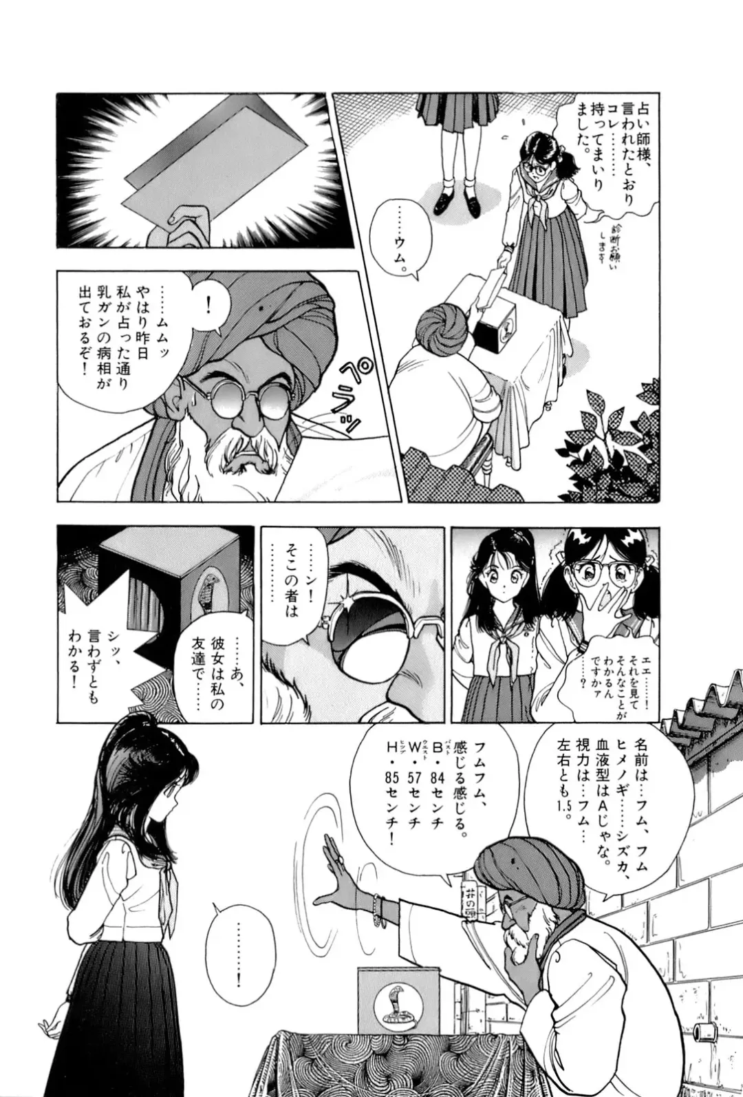 [U-jin] ANGEL 5 Fhentai - Page 106