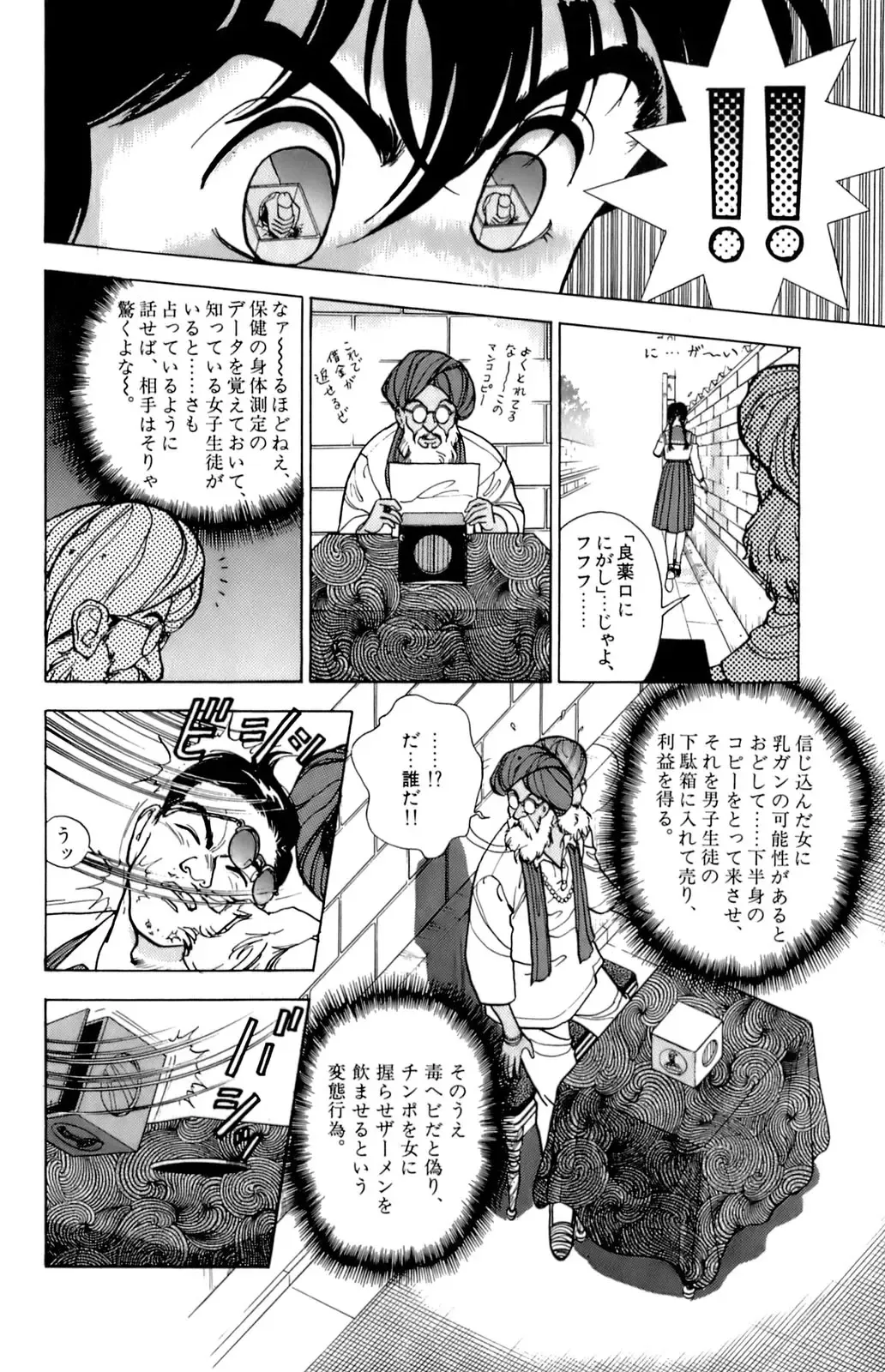 [U-jin] ANGEL 5 Fhentai - Page 115