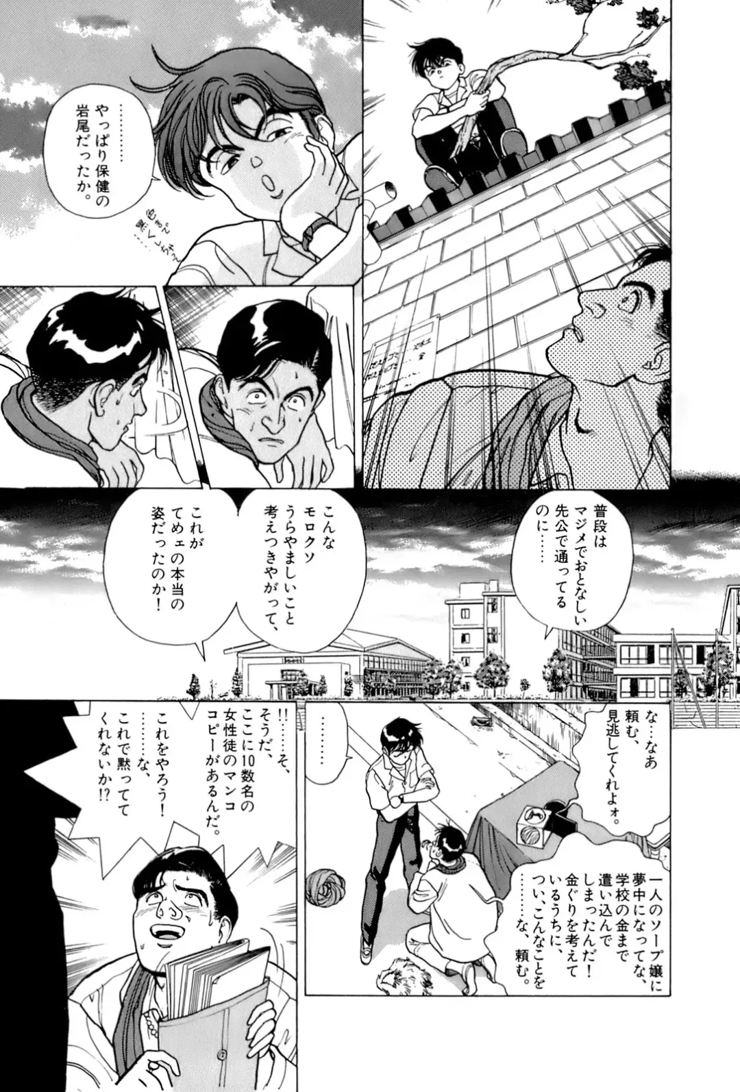 [U-jin] ANGEL 5 Fhentai - Page 116