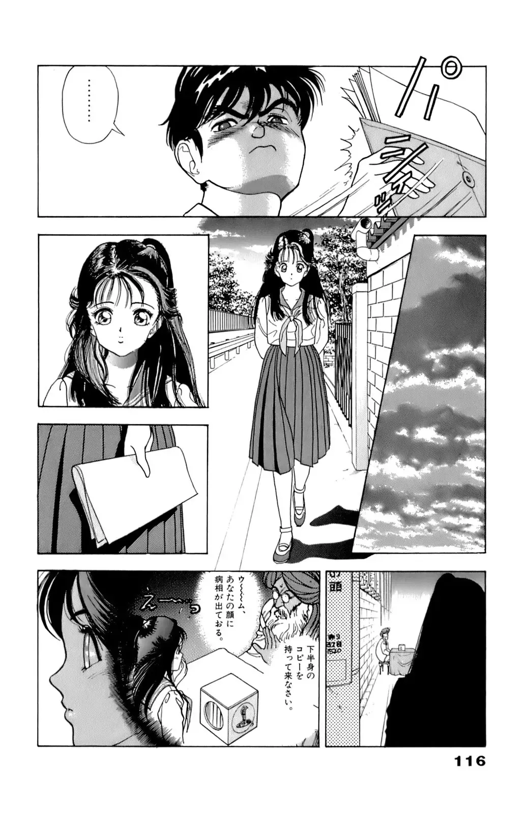 [U-jin] ANGEL 5 Fhentai - Page 117