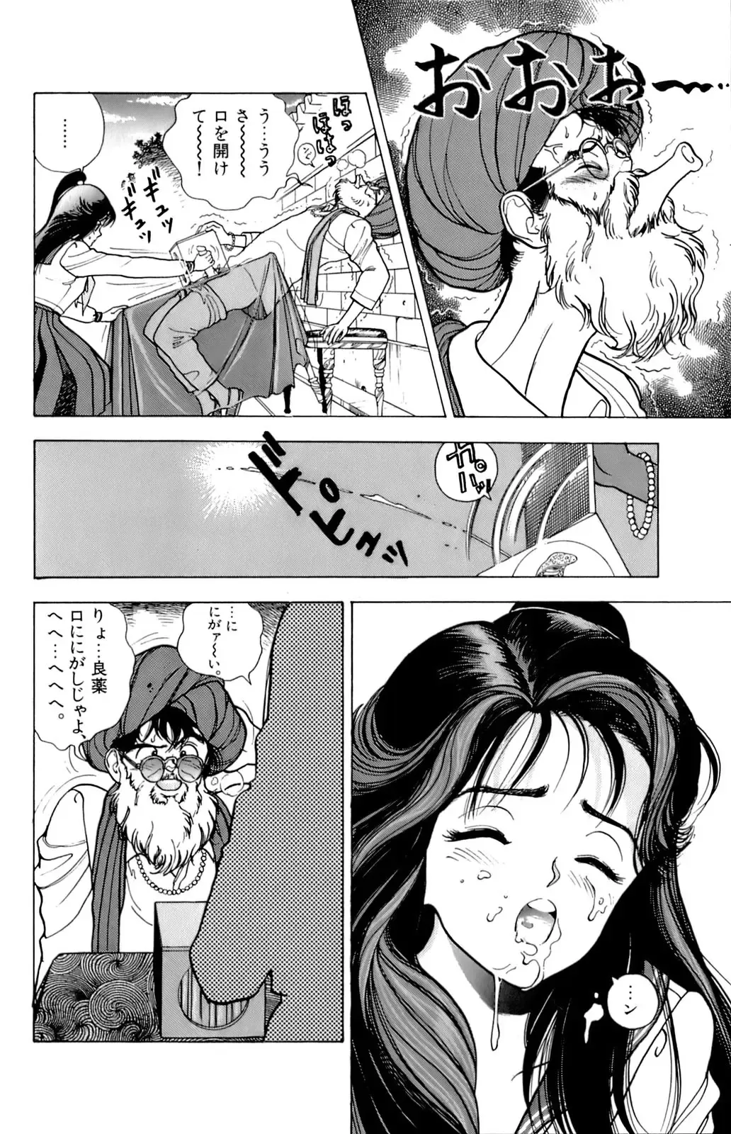 [U-jin] ANGEL 5 Fhentai - Page 119