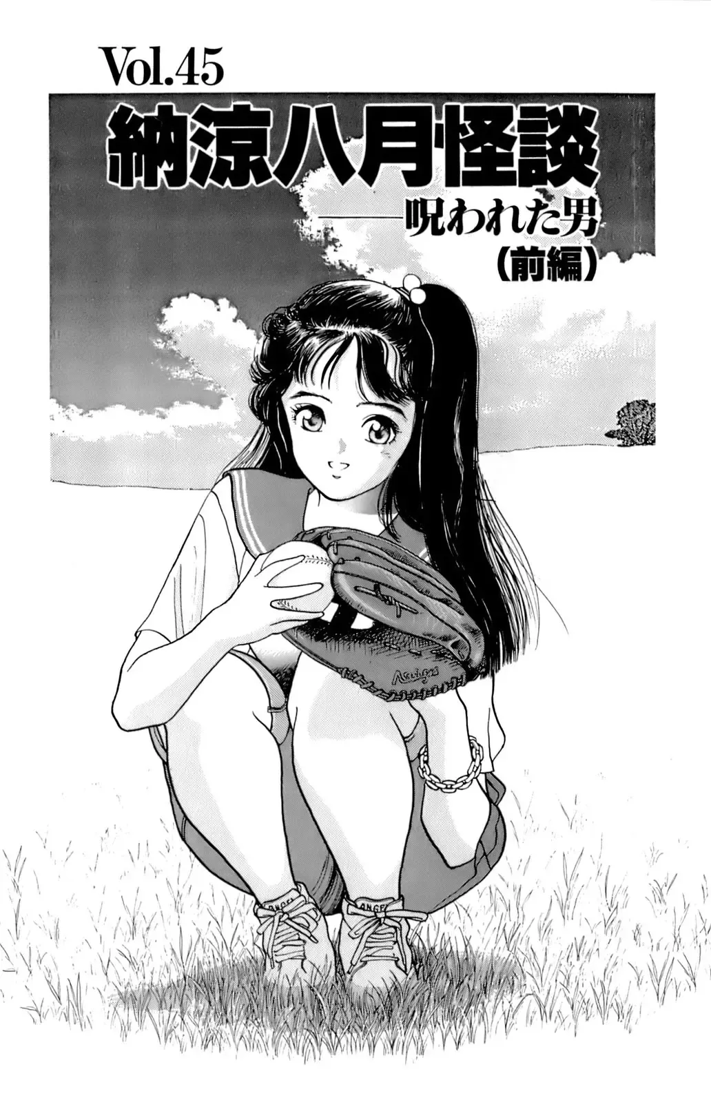 [U-jin] ANGEL 5 Fhentai - Page 120