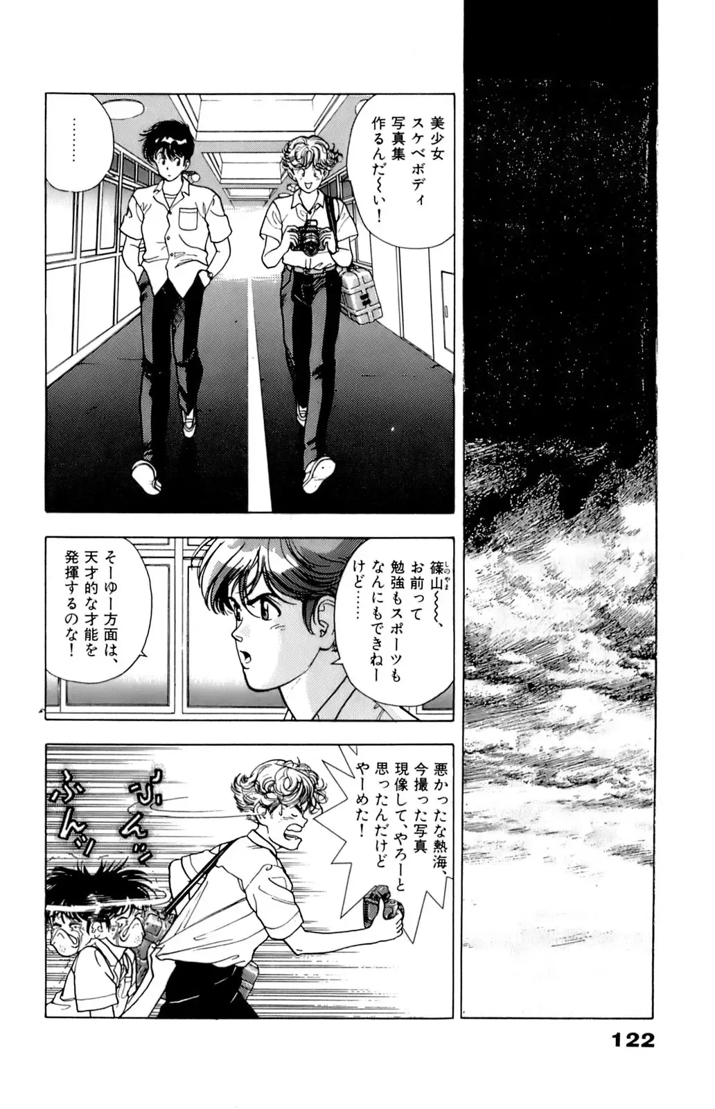 [U-jin] ANGEL 5 Fhentai - Page 123