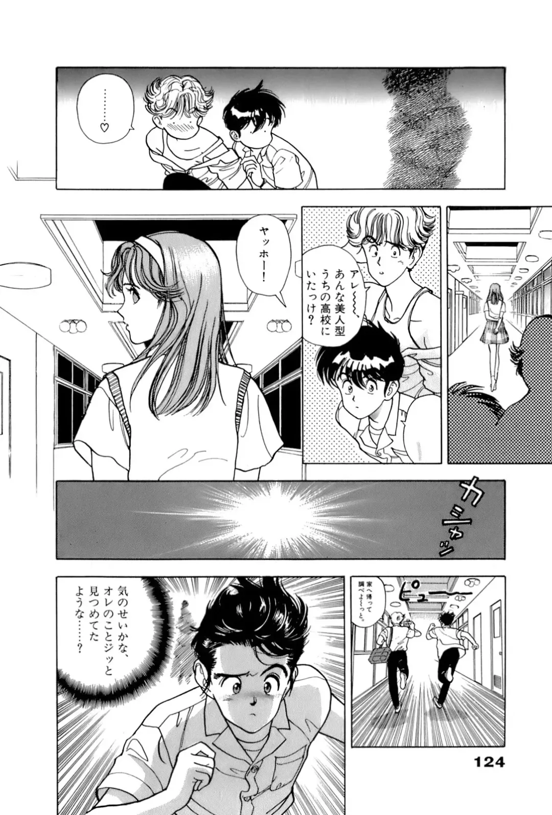 [U-jin] ANGEL 5 Fhentai - Page 125