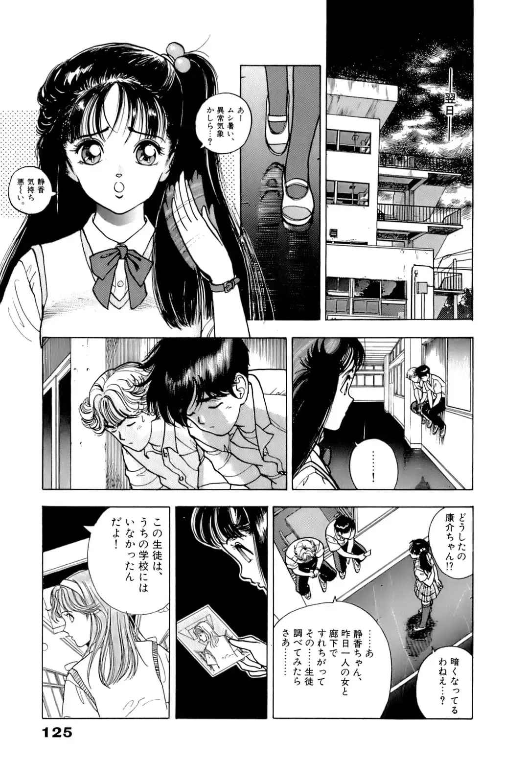 [U-jin] ANGEL 5 Fhentai - Page 126