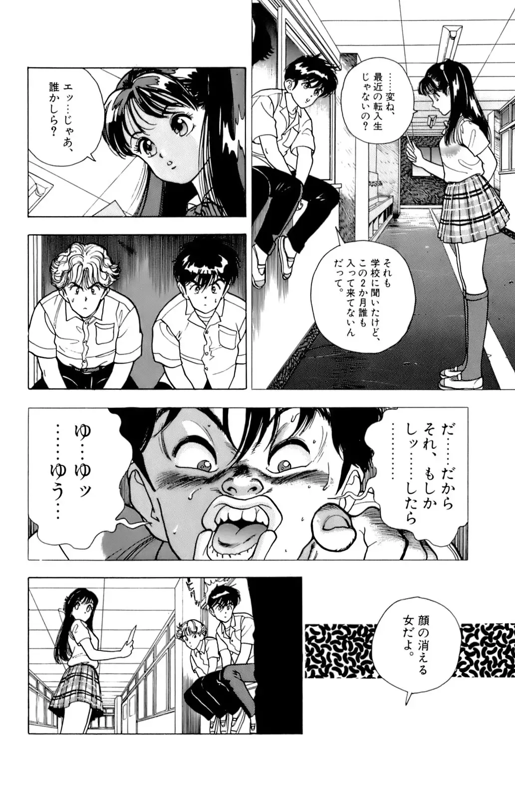 [U-jin] ANGEL 5 Fhentai - Page 127