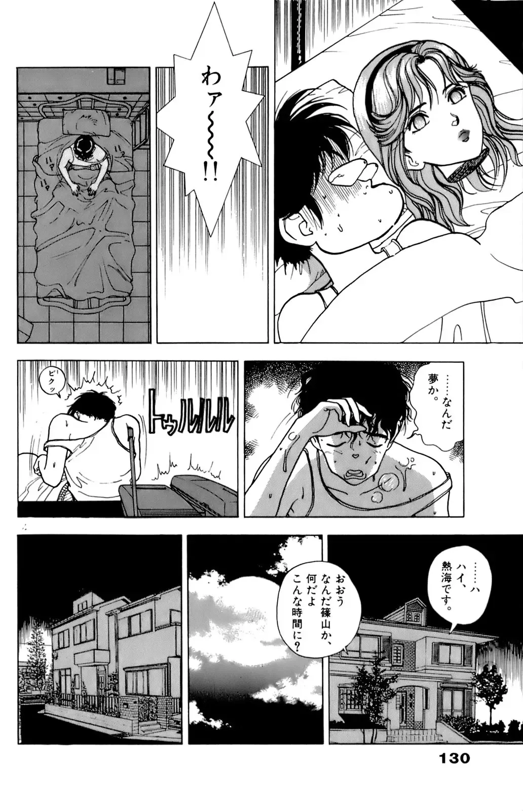 [U-jin] ANGEL 5 Fhentai - Page 131