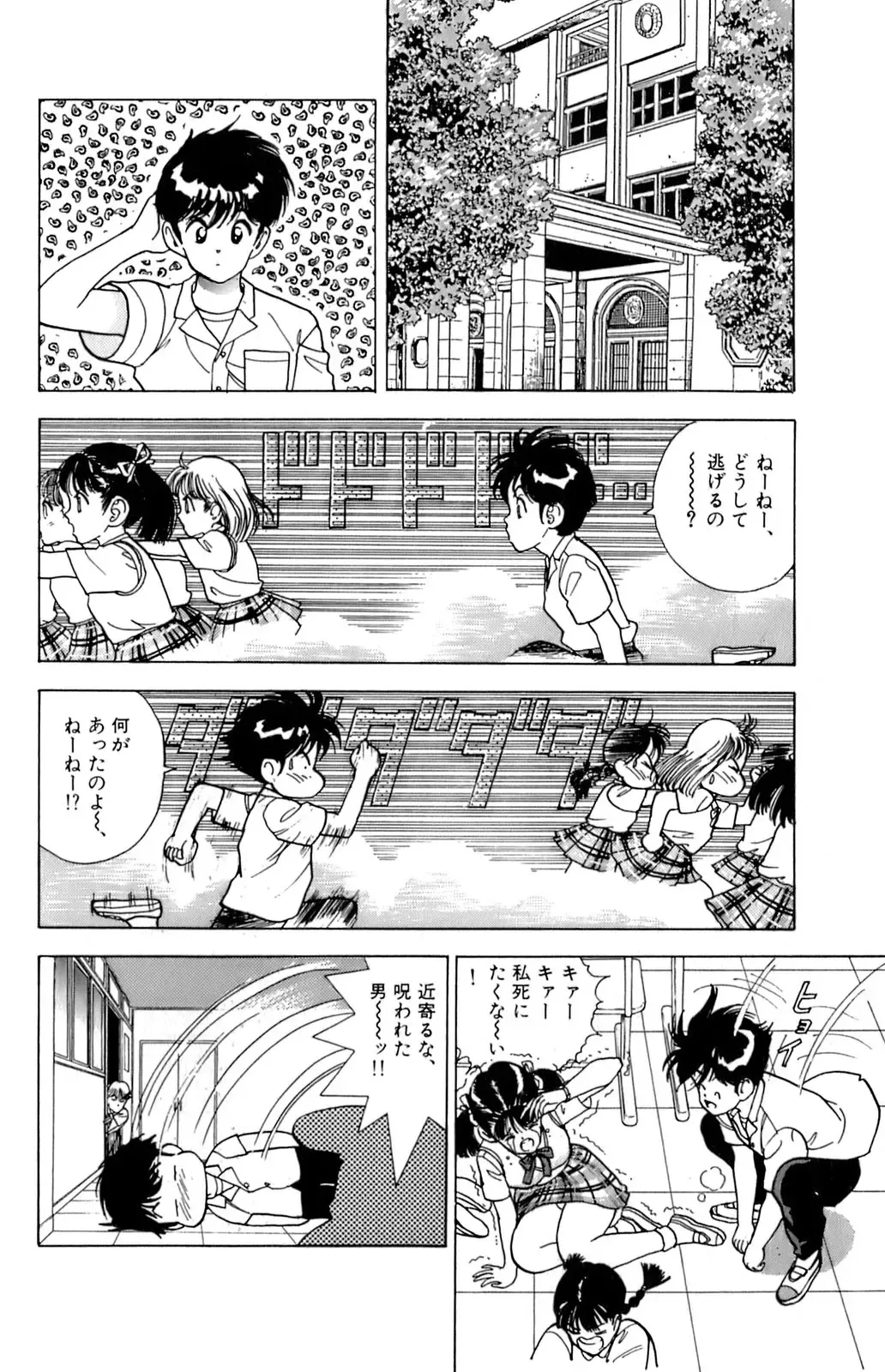 [U-jin] ANGEL 5 Fhentai - Page 133