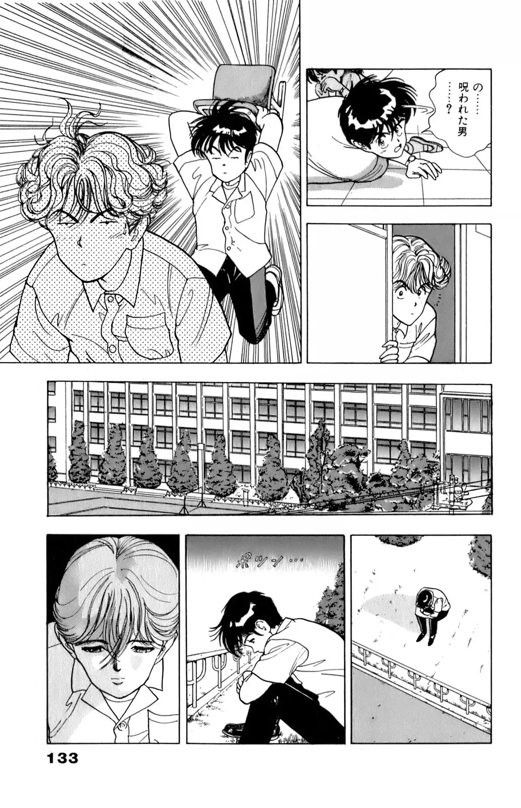 [U-jin] ANGEL 5 Fhentai - Page 134