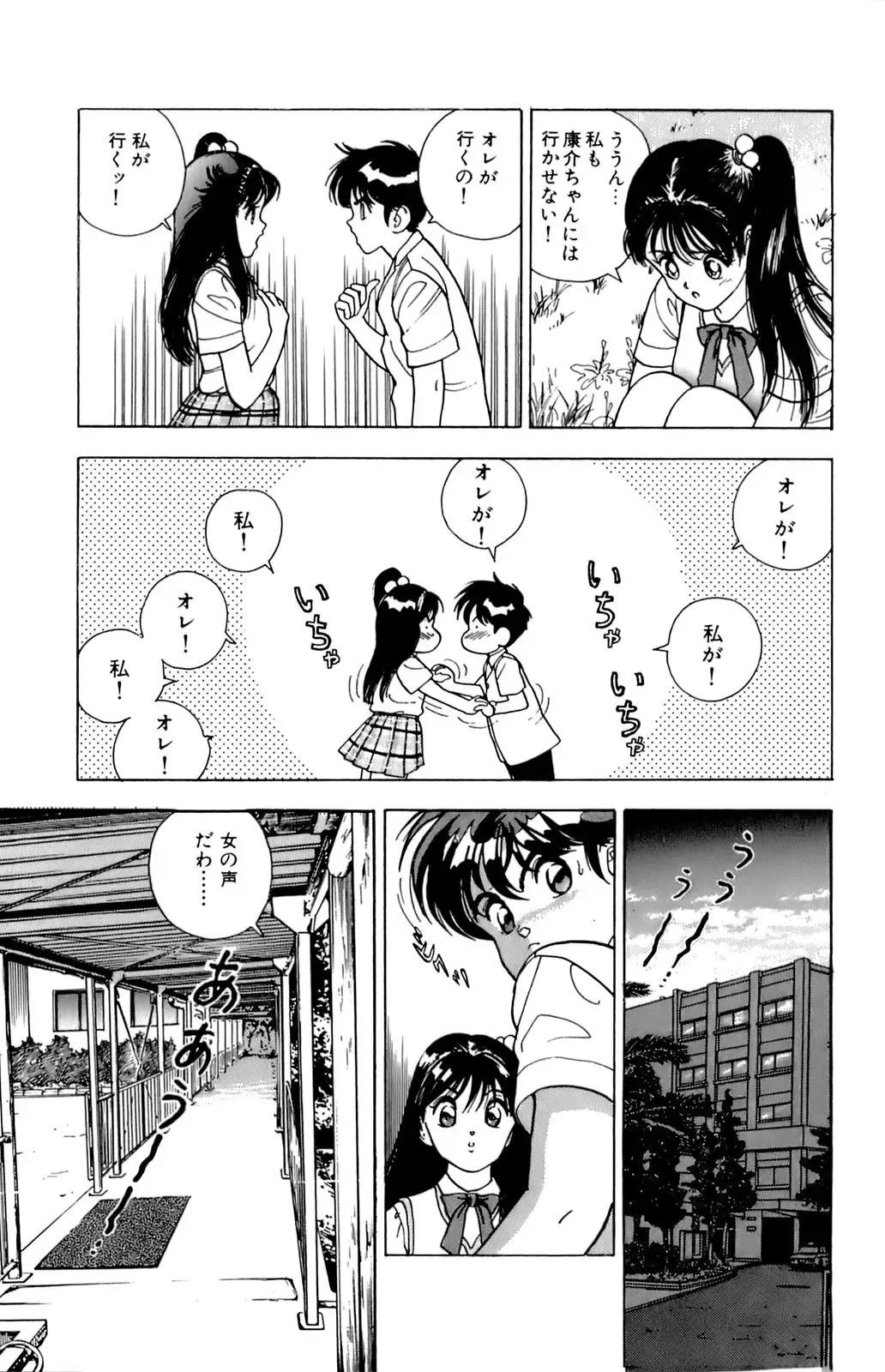 [U-jin] ANGEL 5 Fhentai - Page 136