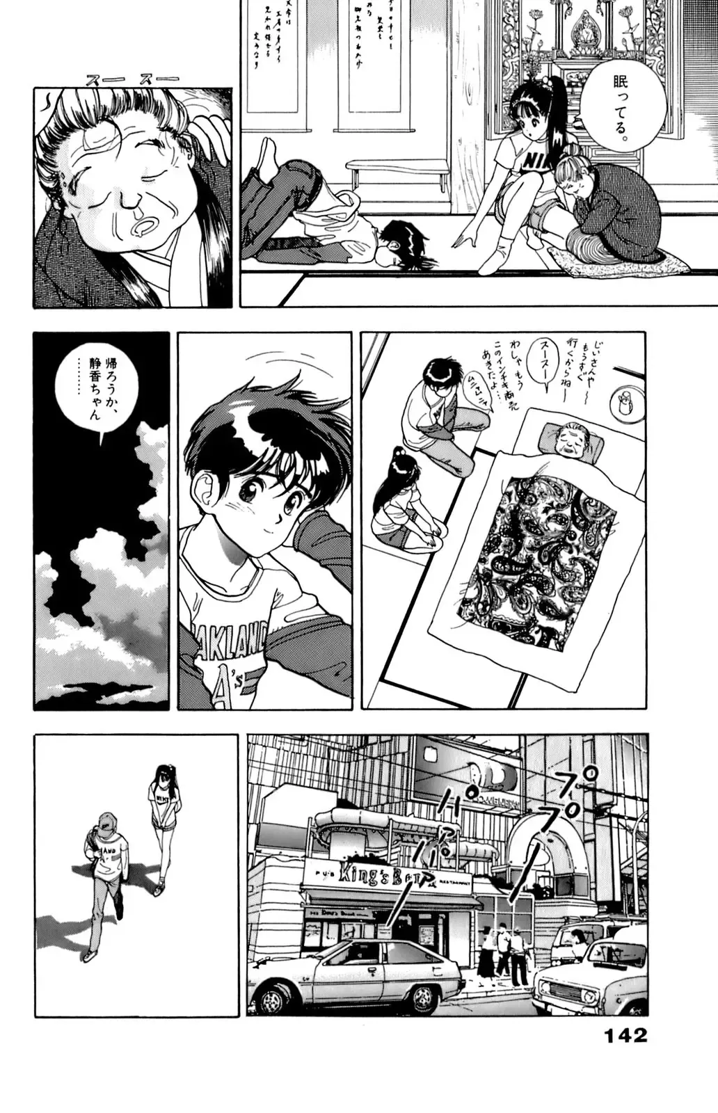 [U-jin] ANGEL 5 Fhentai - Page 143