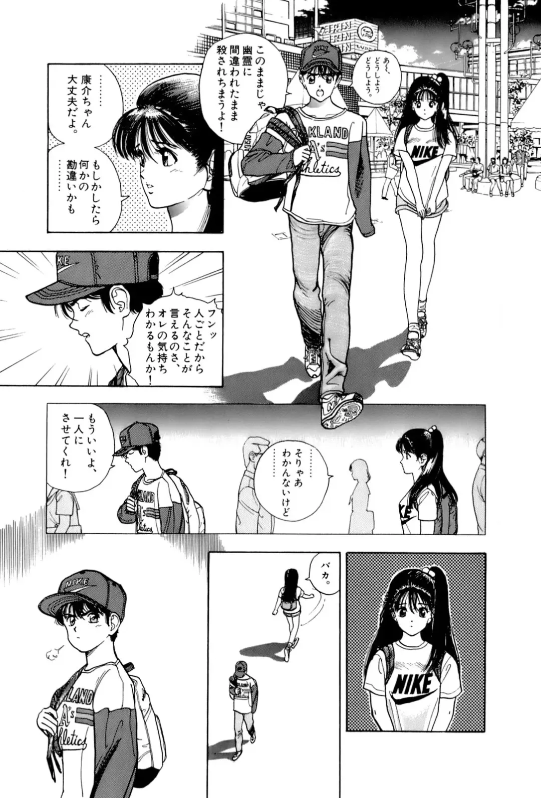 [U-jin] ANGEL 5 Fhentai - Page 144