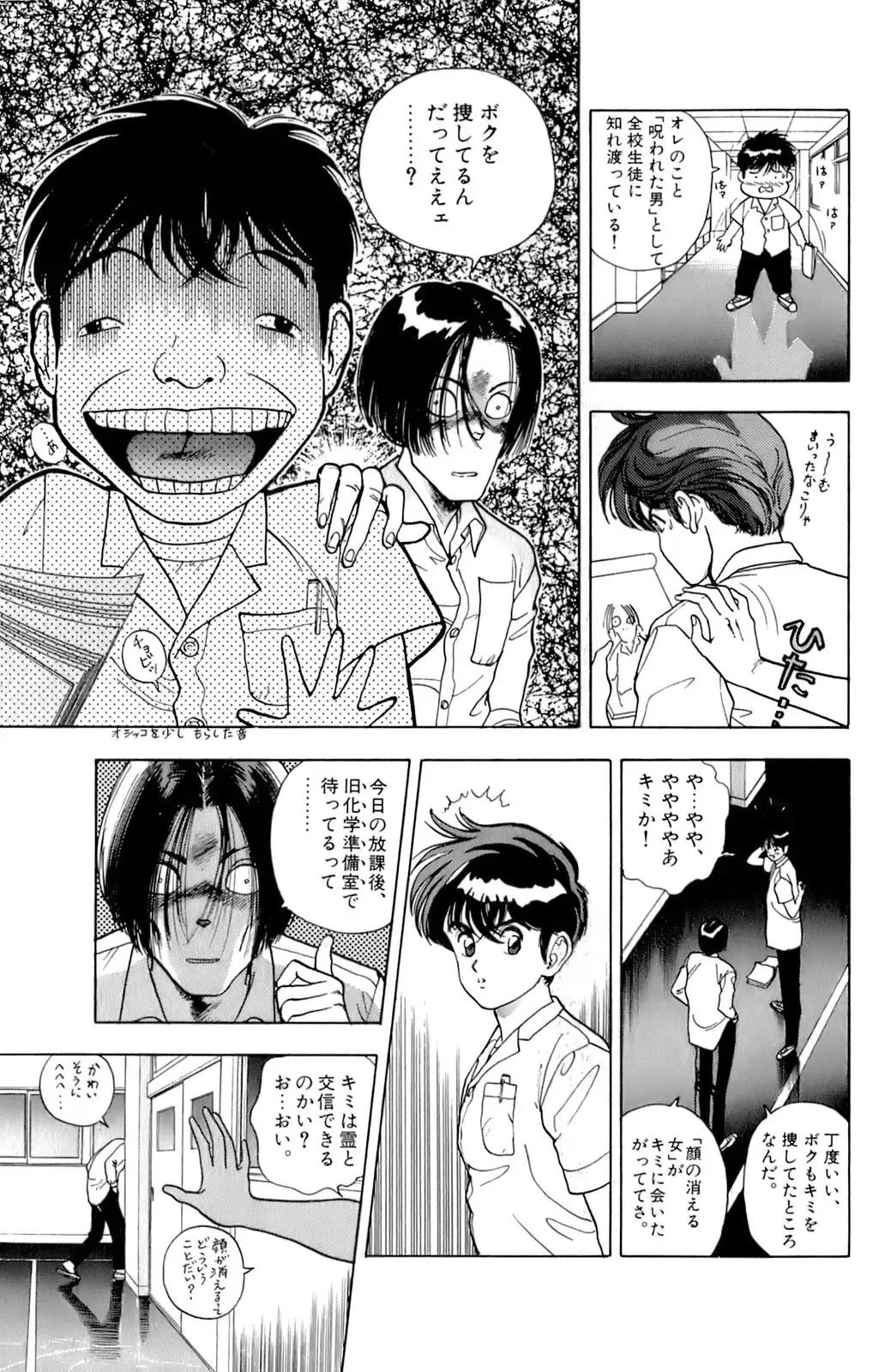 [U-jin] ANGEL 5 Fhentai - Page 146