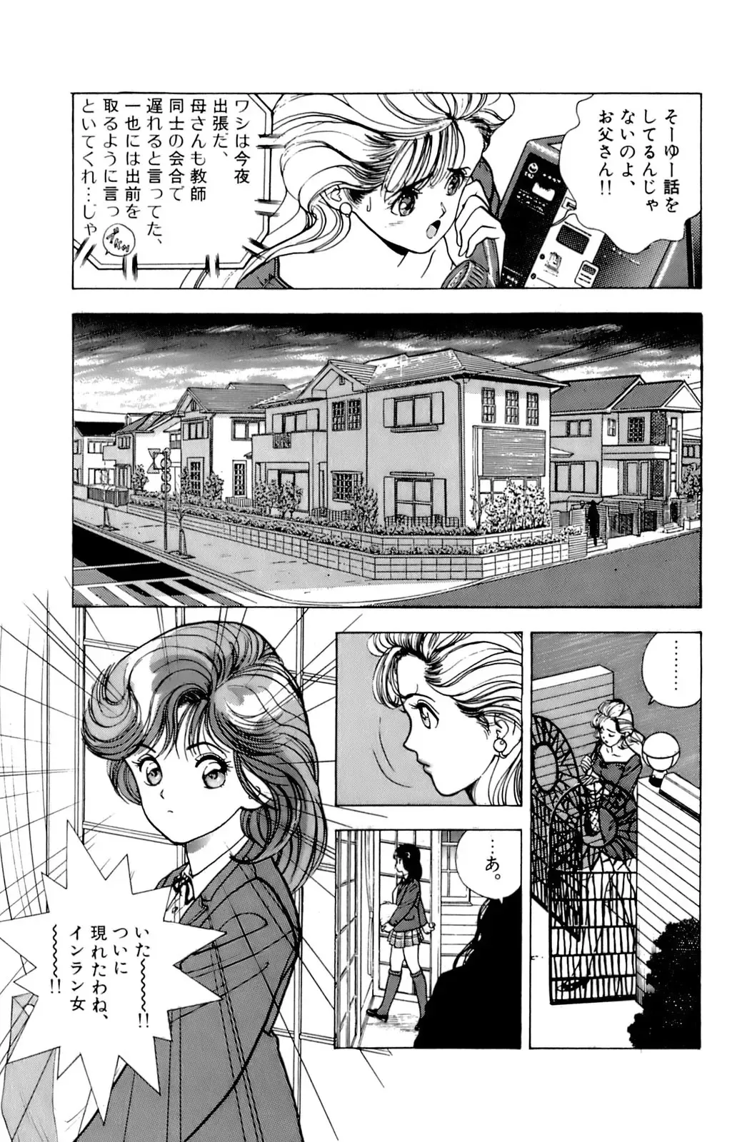 [U-jin] ANGEL 5 Fhentai - Page 15