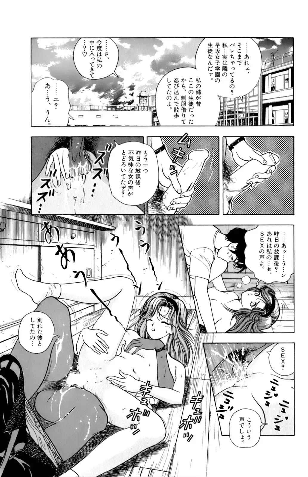 [U-jin] ANGEL 5 Fhentai - Page 152