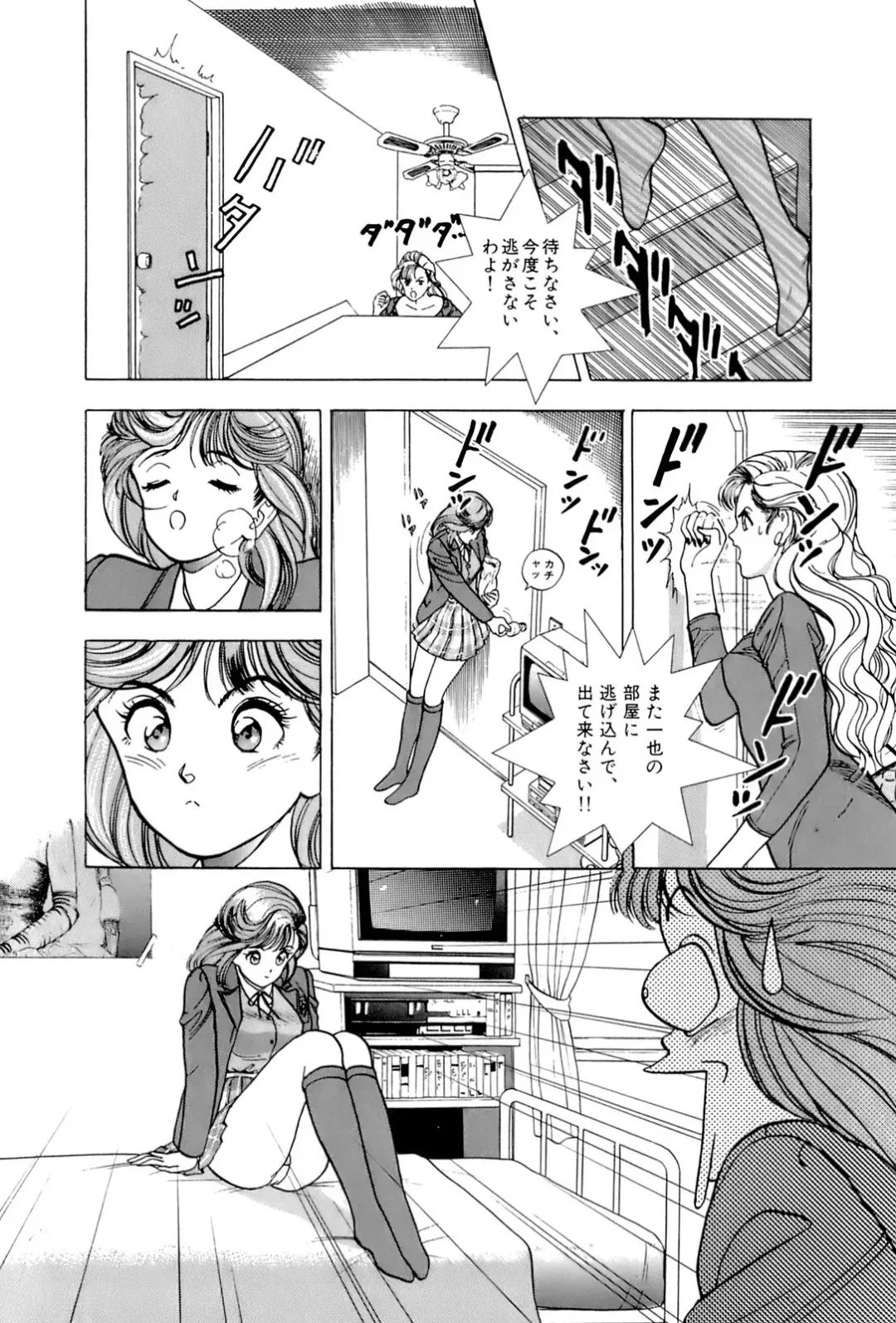 [U-jin] ANGEL 5 Fhentai - Page 16