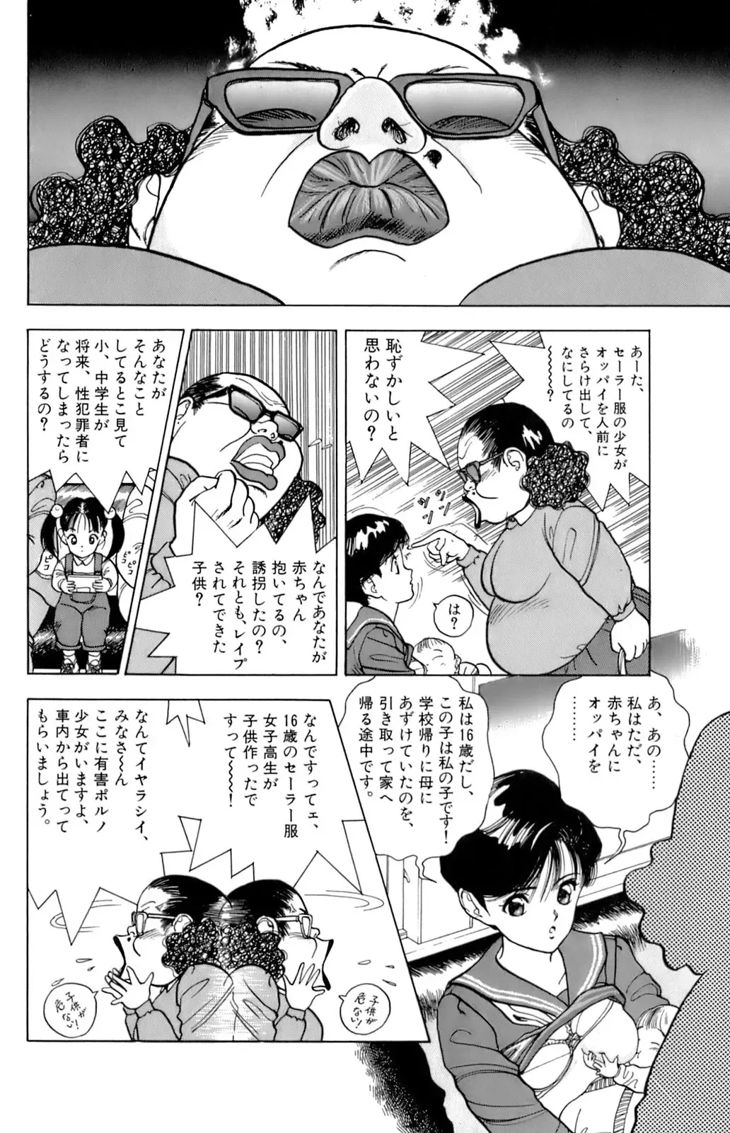 [U-jin] ANGEL 5 Fhentai - Page 168