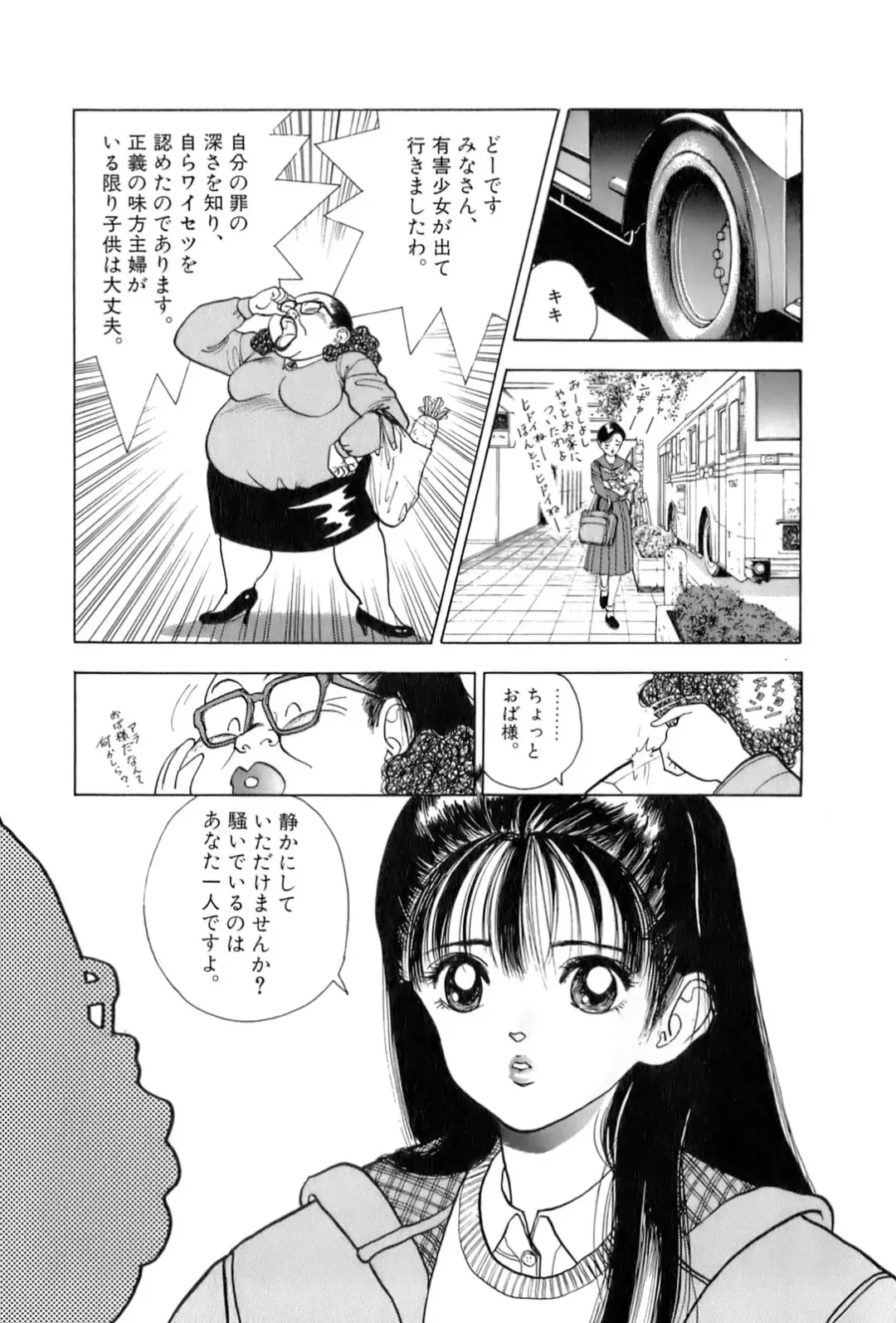 [U-jin] ANGEL 5 Fhentai - Page 171