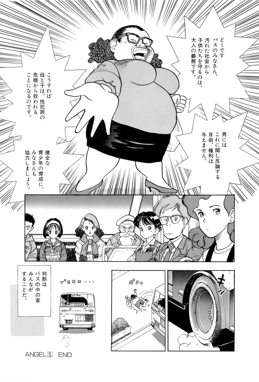 [U-jin] ANGEL 5 Fhentai - Page 173