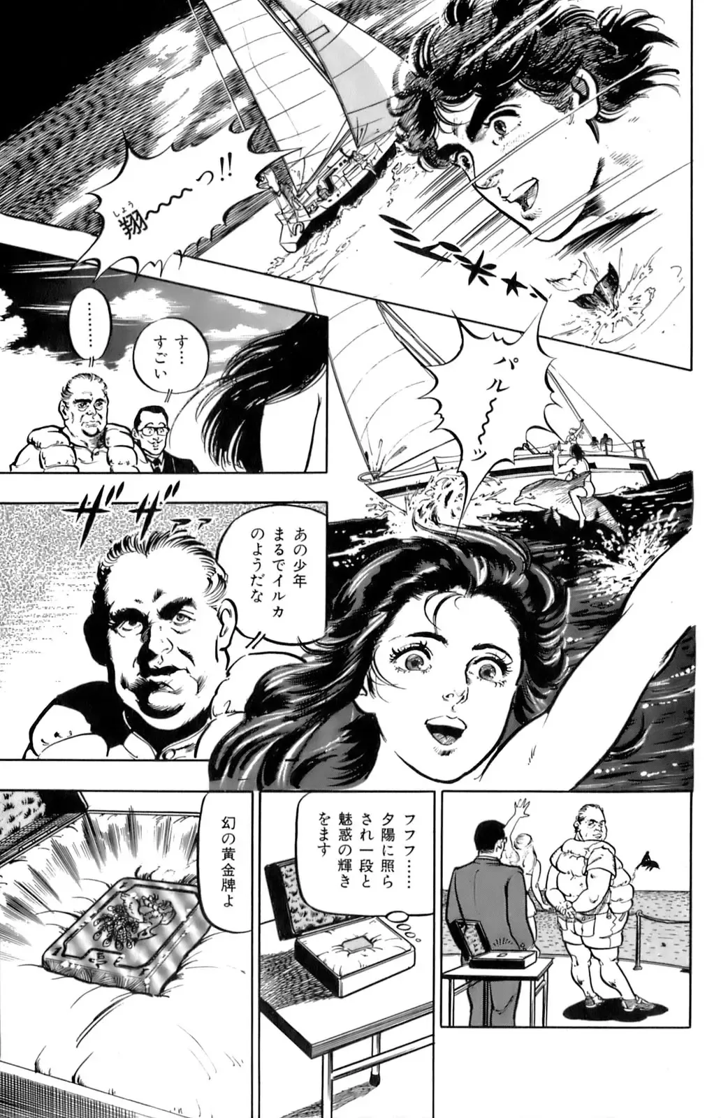 [U-jin] ANGEL 5 Fhentai - Page 177