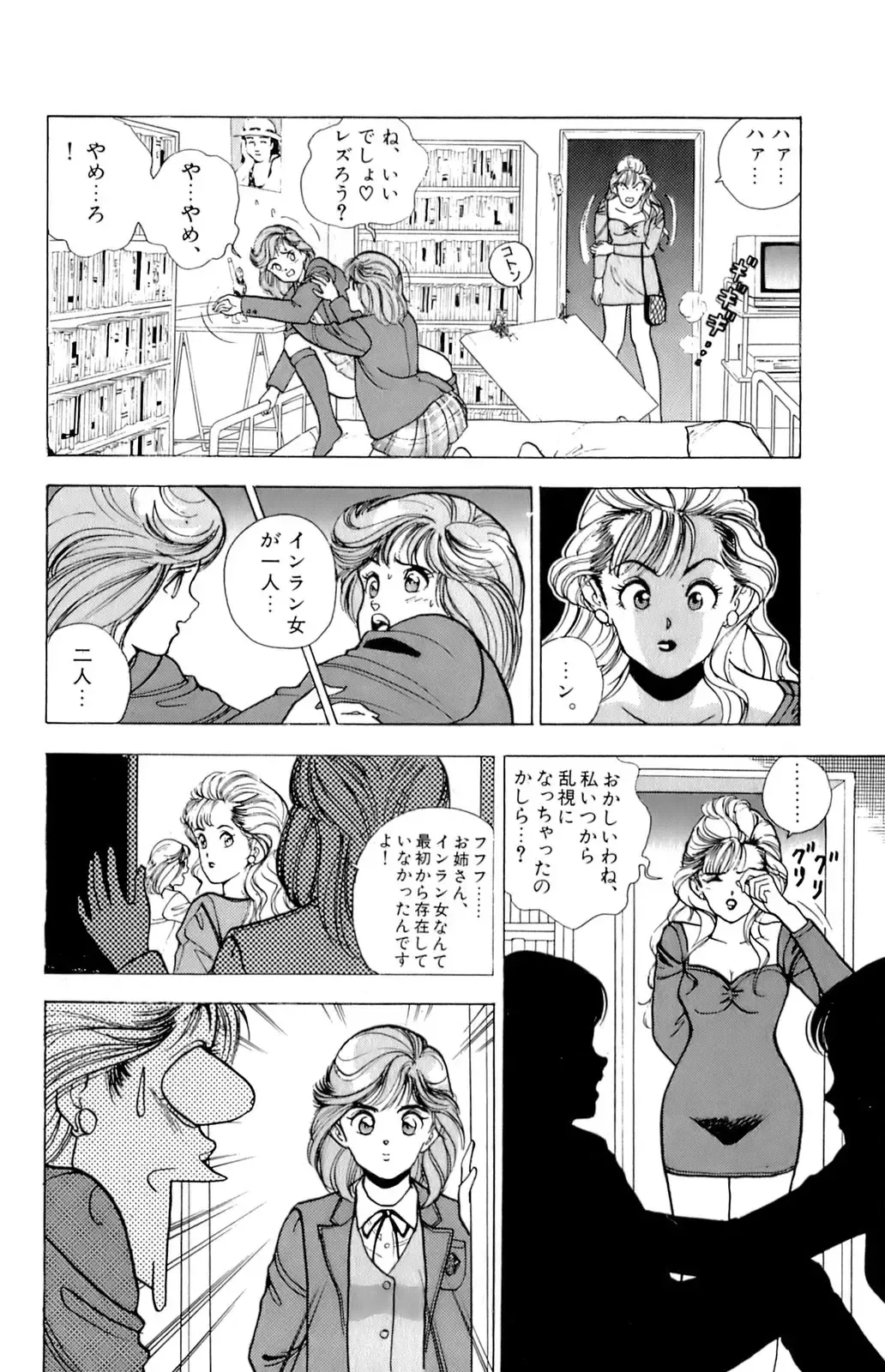 [U-jin] ANGEL 5 Fhentai - Page 18