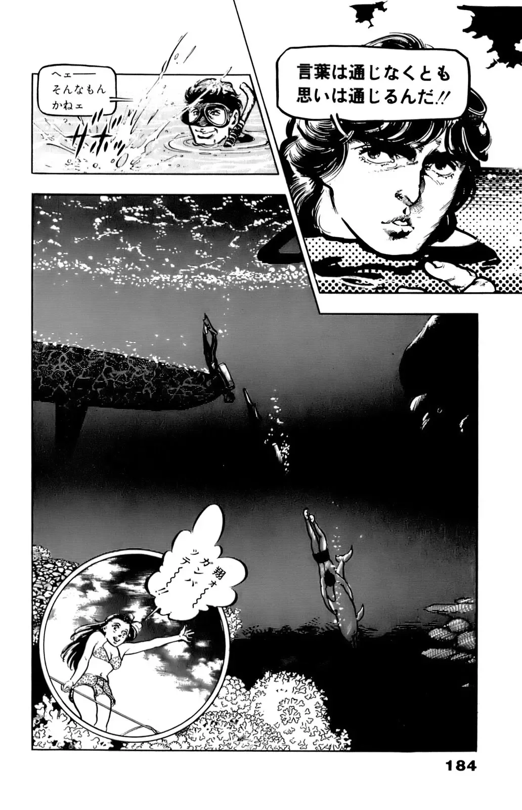 [U-jin] ANGEL 5 Fhentai - Page 186