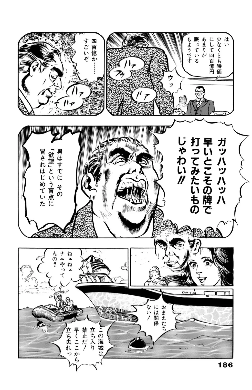 [U-jin] ANGEL 5 Fhentai - Page 188