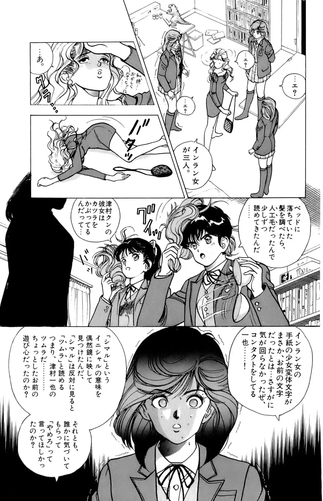 [U-jin] ANGEL 5 Fhentai - Page 19