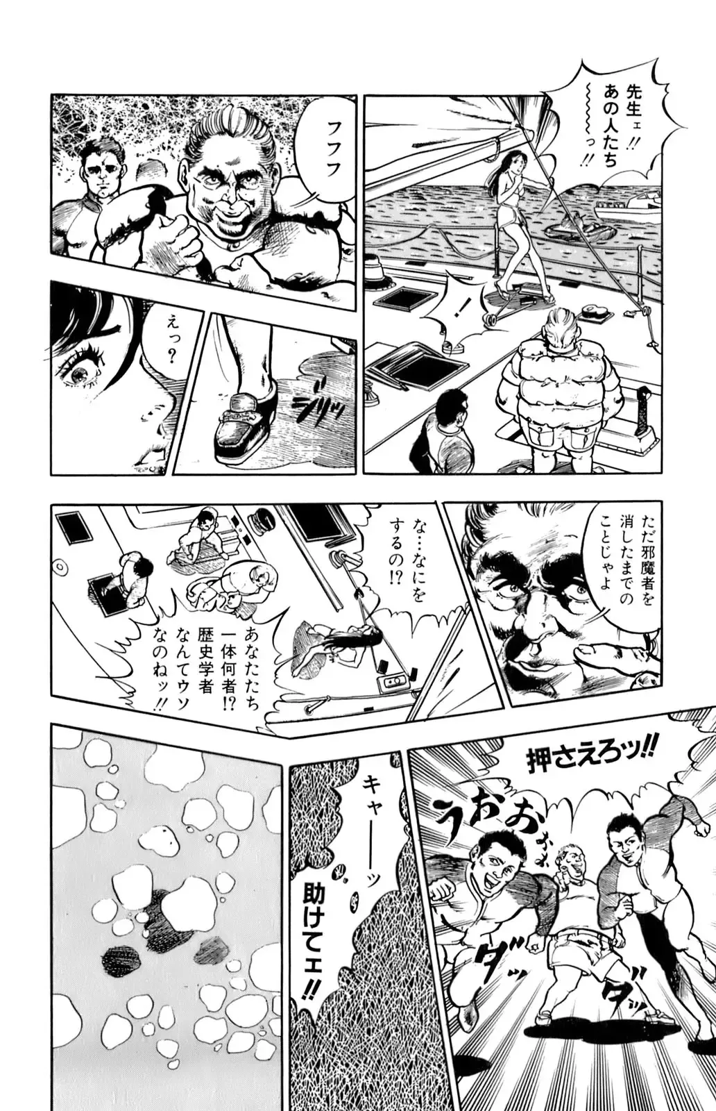 [U-jin] ANGEL 5 Fhentai - Page 190