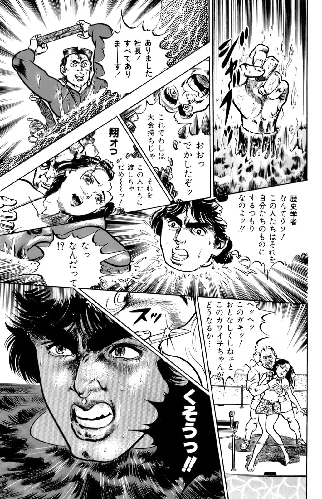 [U-jin] ANGEL 5 Fhentai - Page 191