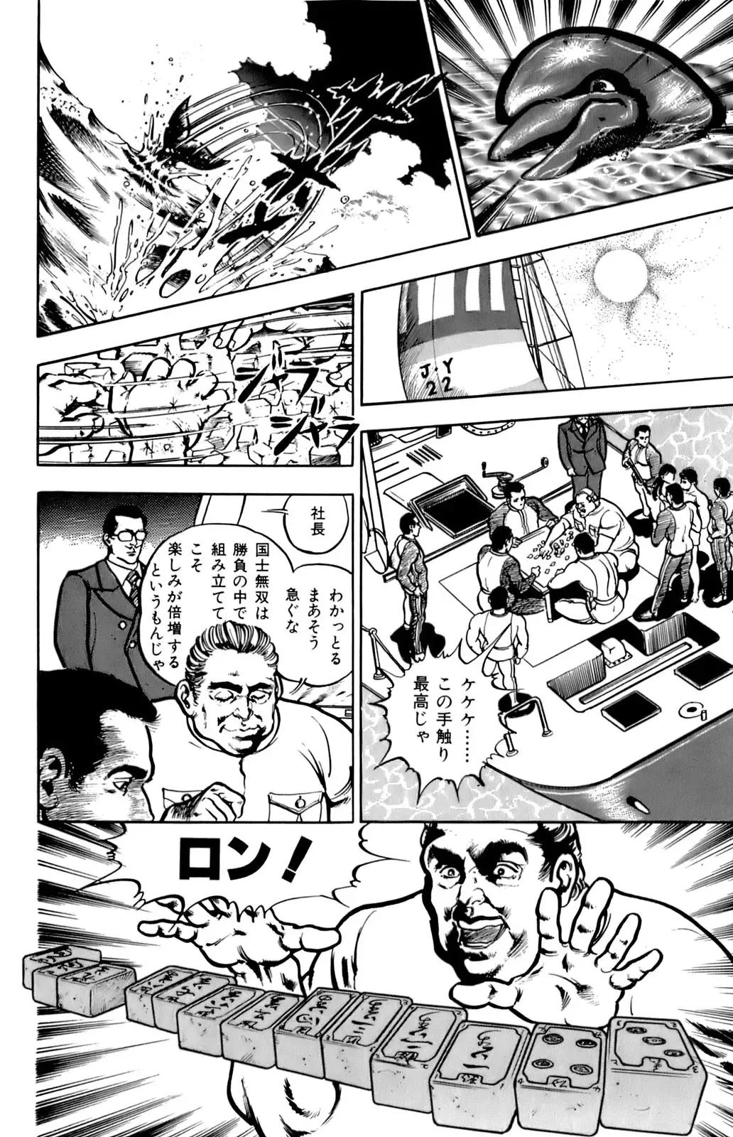 [U-jin] ANGEL 5 Fhentai - Page 192