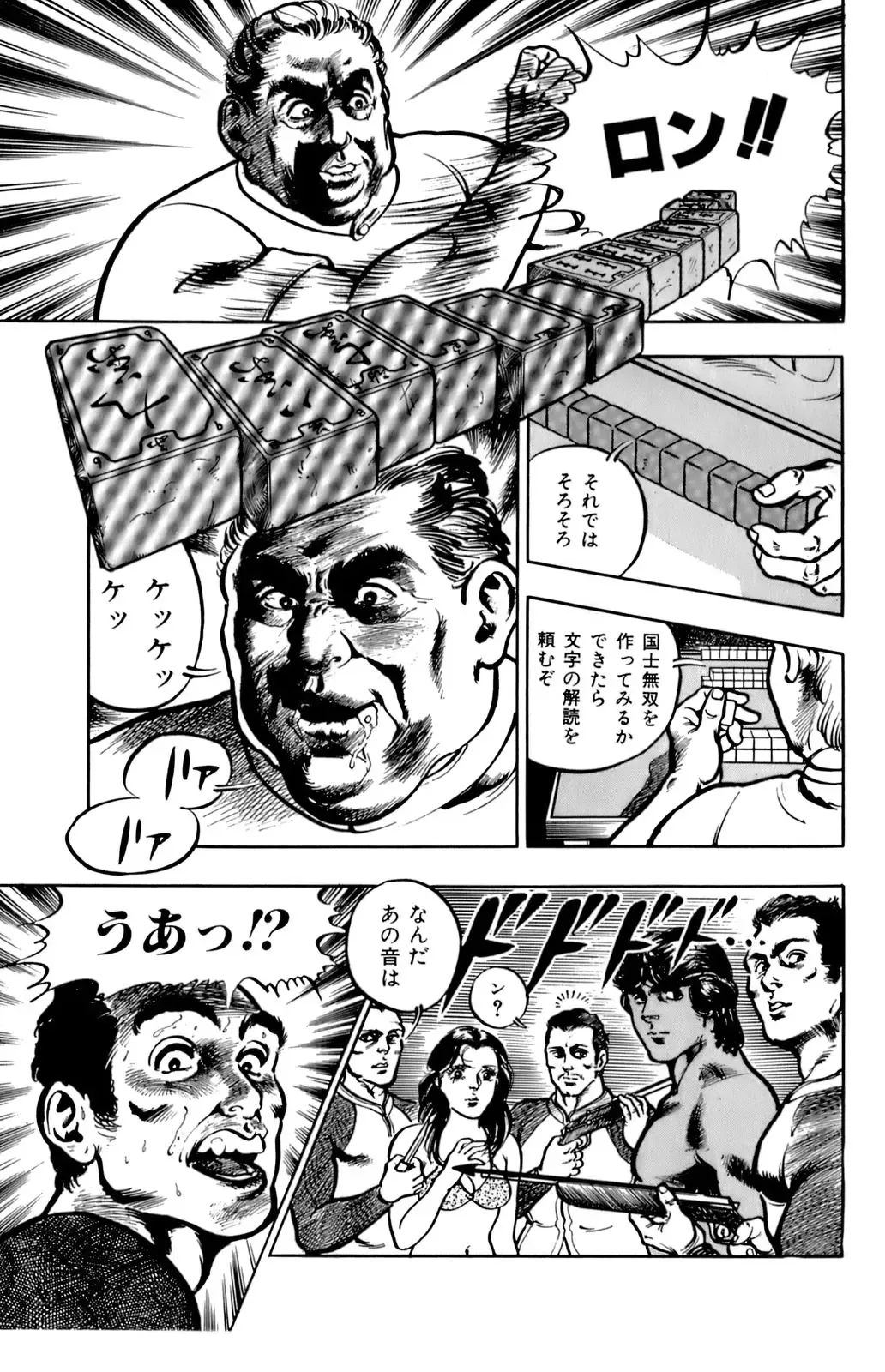 [U-jin] ANGEL 5 Fhentai - Page 193